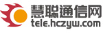 慧聰網